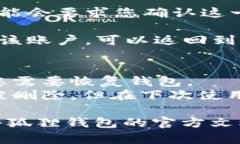 要在手机上退出小狐狸钱
